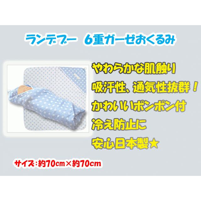 ご出産祝いにおすすめ　肌触り、吸水性、保温性に優れたランデブー　キャンディリボン　6重ガーゼおくるみ　日本製｜presentwalker-ystore｜02