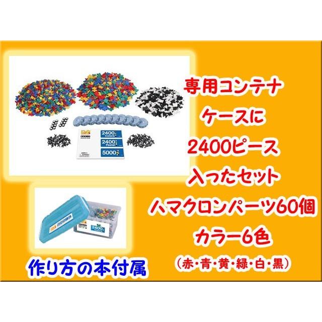LaQ ラキュー 2400 カラーズ セット 知育 ブロック 玩具 日本製