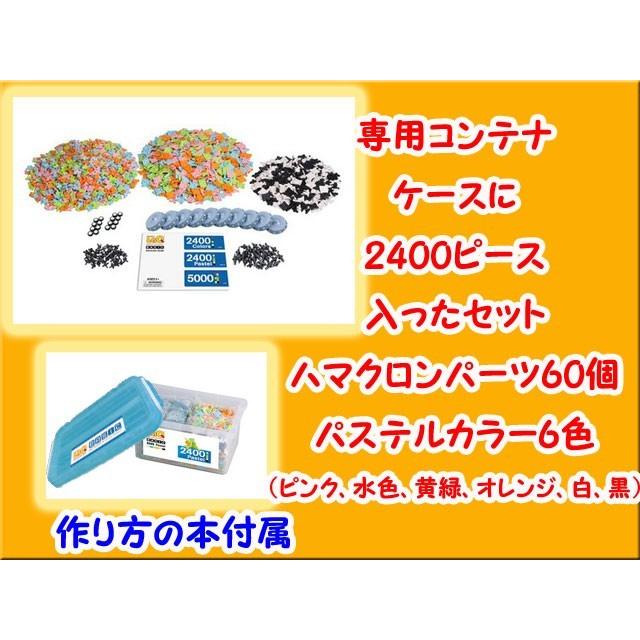 LaQ ラキュー 2400 パステル セット 知育 ブロック 玩具 日本製 LaQ ラキュー 2400 パステル セット 知育 ブロック 玩具 日本製