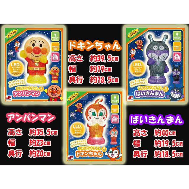 クリスマス 3Dイルミネーション LEDアンパンマンライト Sサイズ クリスマス 3Dイルミネーション LEDアンパンマンライト Sサイズ