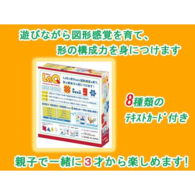 (未使用･未開封品)　ラキュー (LaQ) かず・かたち 200ピース df5ndr3 Amazon.co.jp: ラキュー (LaQ) かず・かたち 200ピース : おもちゃ