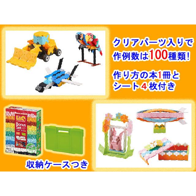 LaQ ラキュー 限定 ボーナスセット 2017 Bonus Set 知育