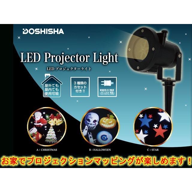 クリスマス イルミネーション LEDプロジェクターライト 3パターン 6