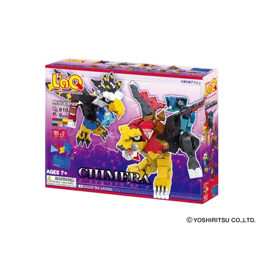 LaQ ラキュー ミスティカルビースト キメラ 知育 ブロック 玩具 日本製