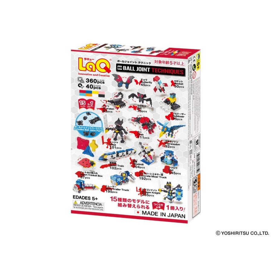 LaQ ラキュー ボールジョイント テクニック 知育 ブロック 玩具 日本製