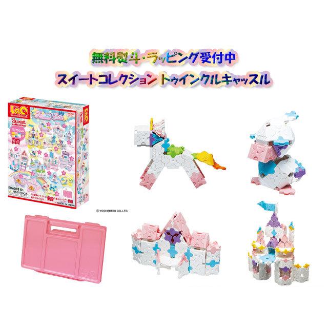 LaQブロックセット（ピンク・青ケース付き） 3515_m.jpg