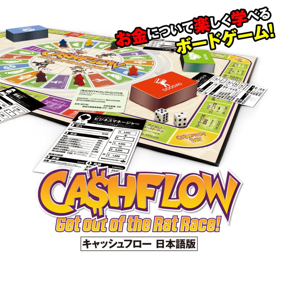 キャッシュフローゲーム（cashflow game）202 日本語版 【公式通販】