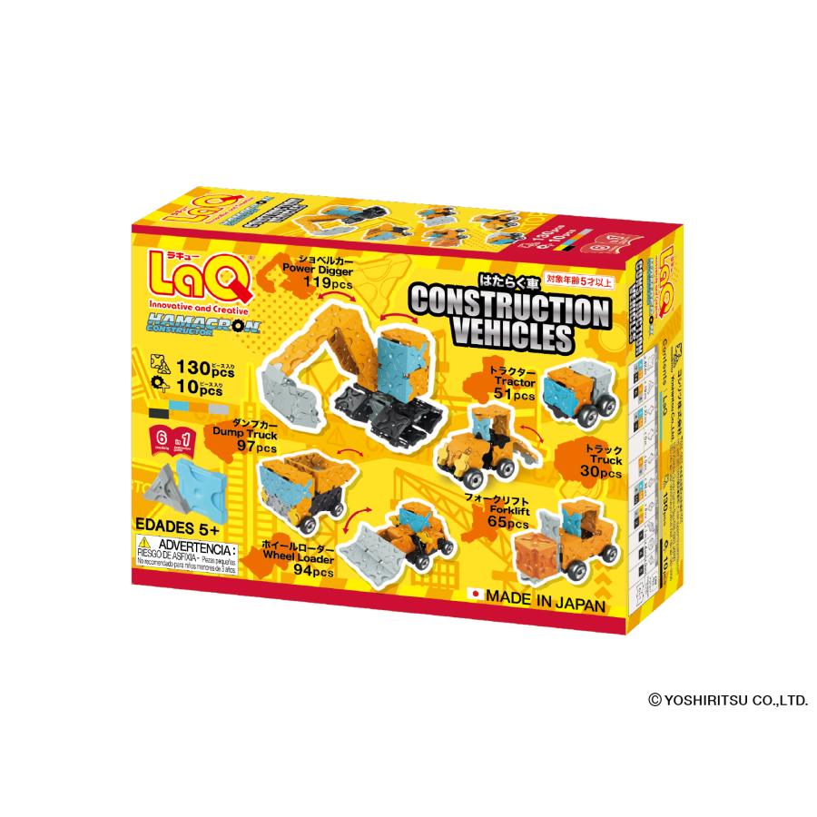 LaQ 【ラッピング無料受付中】 ラキュー ハマクロンコンストラク