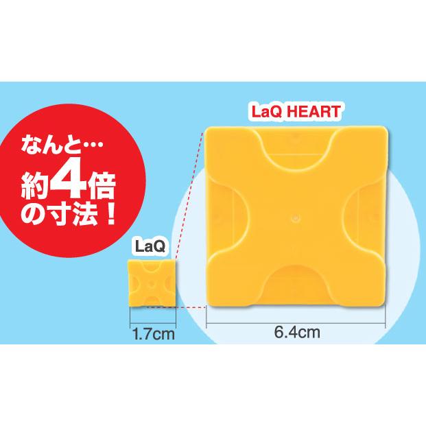 2024年11月発売 【ラッピング無料受付中】 LaQ ラキュー ハート100 Heart100 ベーシックセット 知育 ブロック 玩具 日本製 ヨシリツの画像