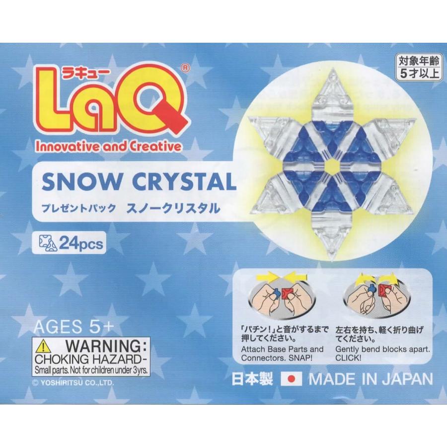 LaQ（ラキュー） 【無料Xmasラッピング受付中】【非売品スノー