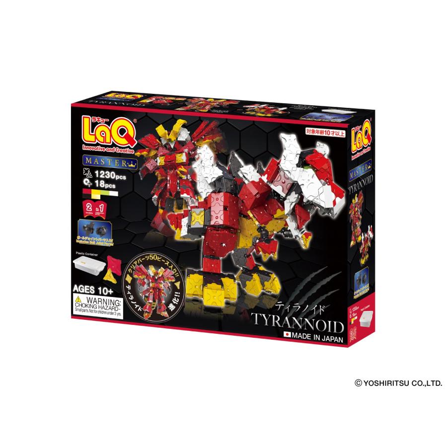 ラッピング無料受付中】LaQ ラキュー マスター ティラノイド