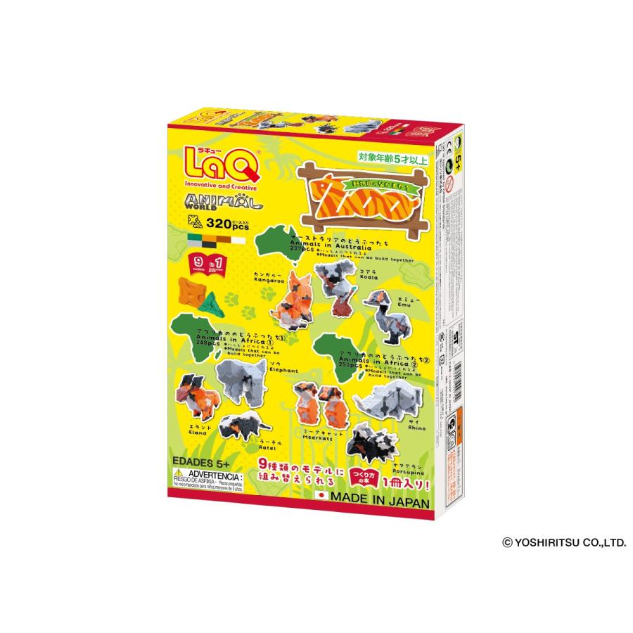 ラッピング無料受付中】【2/21新発売】 LaQ ラキュー アニマルワールド