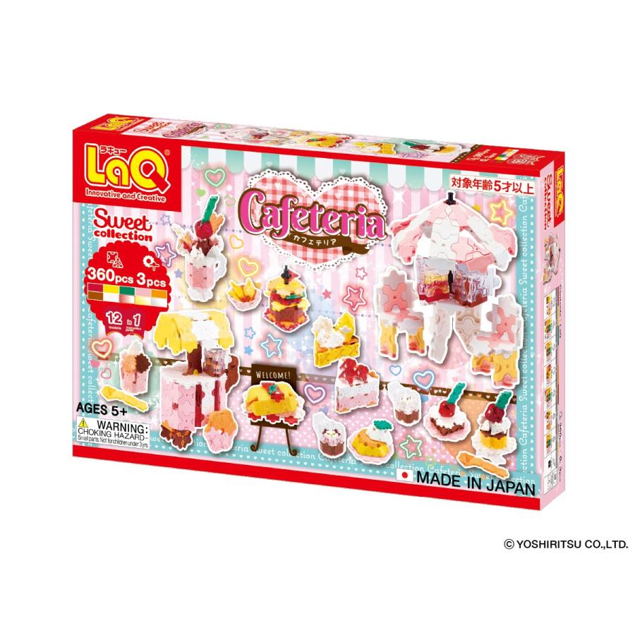 ラッピング無料受付中】【2/21新発売】 LaQ ラキュー スイート