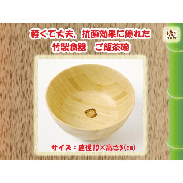 ギフトにおすすめ匠の技 竹製食器 ご飯茶碗 Funfam ファンファン 日本製 1010 014 プレゼントウォーカー Yahoo 店 通販 Yahoo ショッピング