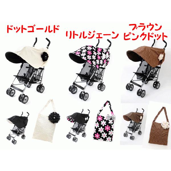 ジョリマム デコライン リバーシブル ベビーカー ｕｖカット サンシェード デコレーション アクセサリー付 日本製 11 002 プレゼントウォーカー Yahoo 店 通販 Yahoo ショッピング