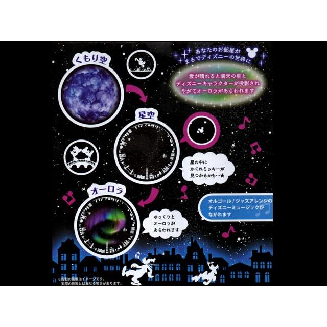 家庭用プラネタリウム ホームスター マジカルナイト ディズニー Disney セガトイズ 送料無料 1612 001 プレゼントウォーカー Yahoo 店 通販 Yahoo ショッピング