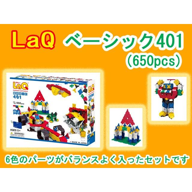新品本物 Laq ラキュー Basic ベーシック 401 650ピース 知育 ブロック 玩具 日本製 新着商品 Www Aqtsolutions Com