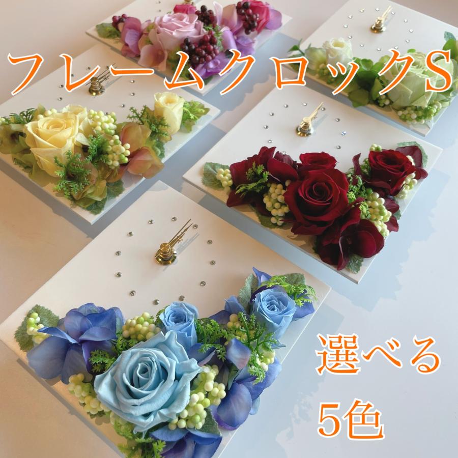 プリザーブドフラワー ギフト 誕生日 女性 花 時計置き時計 送別 結婚