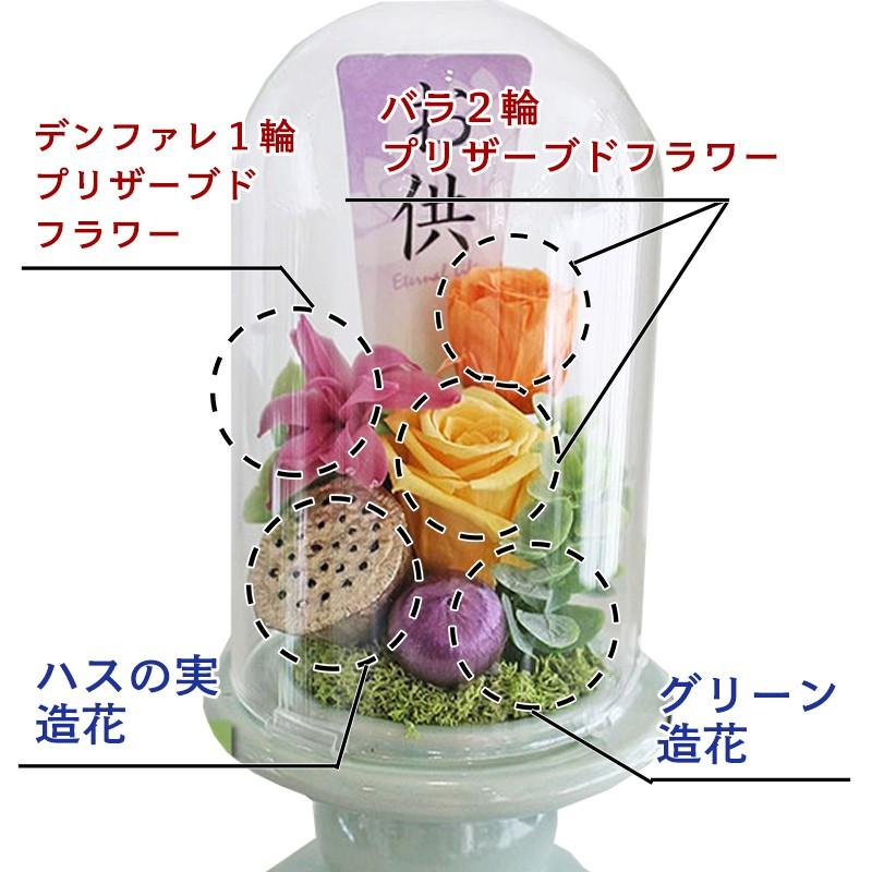 プリザーブドフラワー 父の日 お盆 仏花 お供え 花 お彼岸 仏壇 陽華