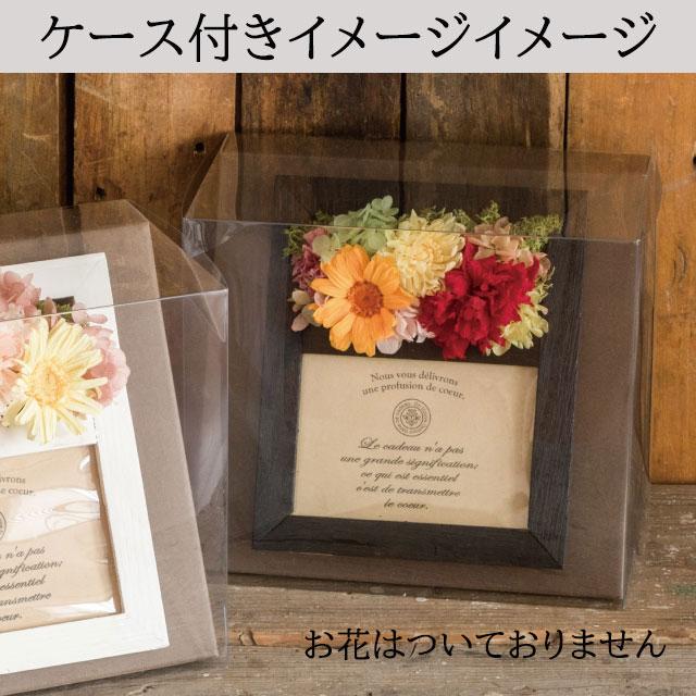 プリザーブドフラワー 父の日 手作りキット 花 フォトフレーム 黒