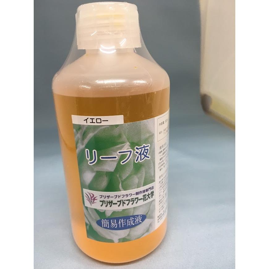 リーフ液500cc Prs Leaf0500 プリザーブドフラワー花大学 通販 Yahoo ショッピング