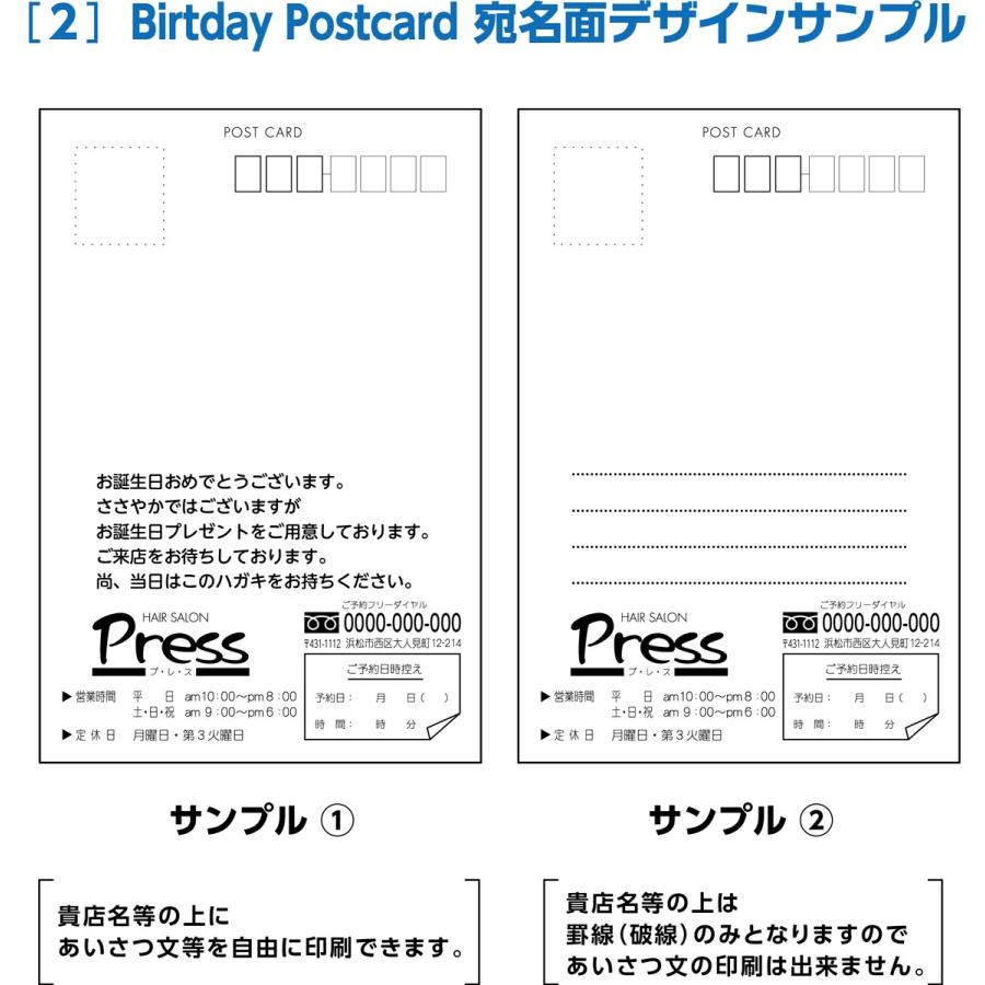 バースデーカード 宛名面オーダー印刷 裏面選べるデザイン50枚セット~ |  | 03