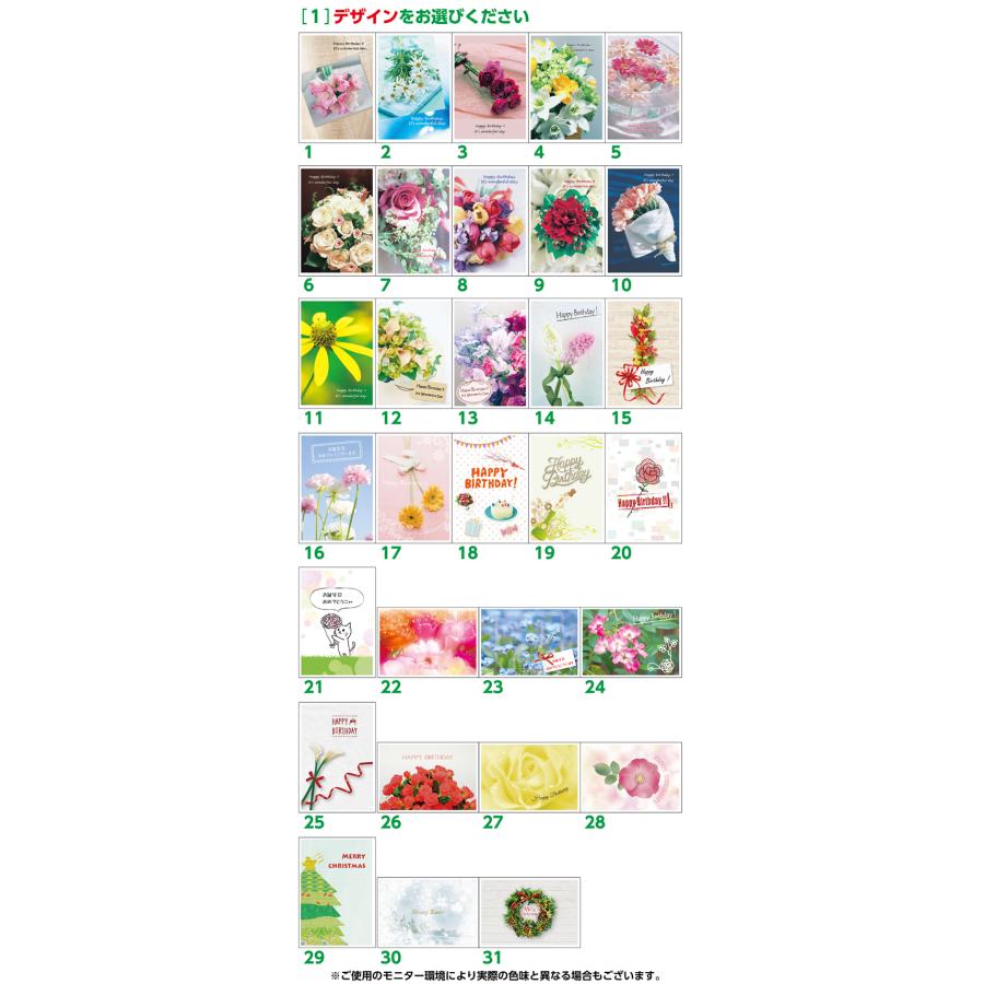 バースデーカード 宛名面オーダー印刷 裏面選べるデザイン50枚セット~ |  | 02