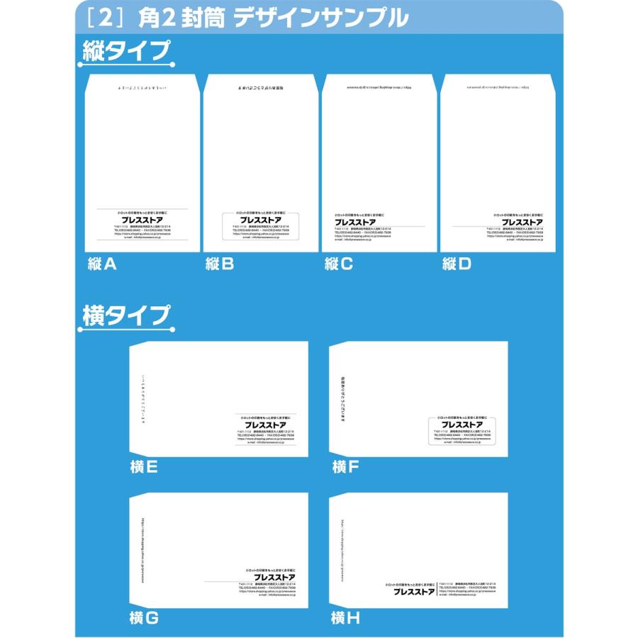 封筒印刷 透けない角2パステルカラー封筒 黒1色 版下作成費無料 100枚セット〜 |  | 03
