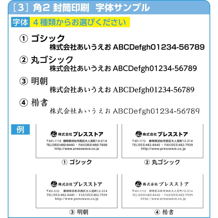 封筒印刷 透けない角2パステルカラー封筒 黒1色 版下作成費無料 100枚セット〜 |  | 04