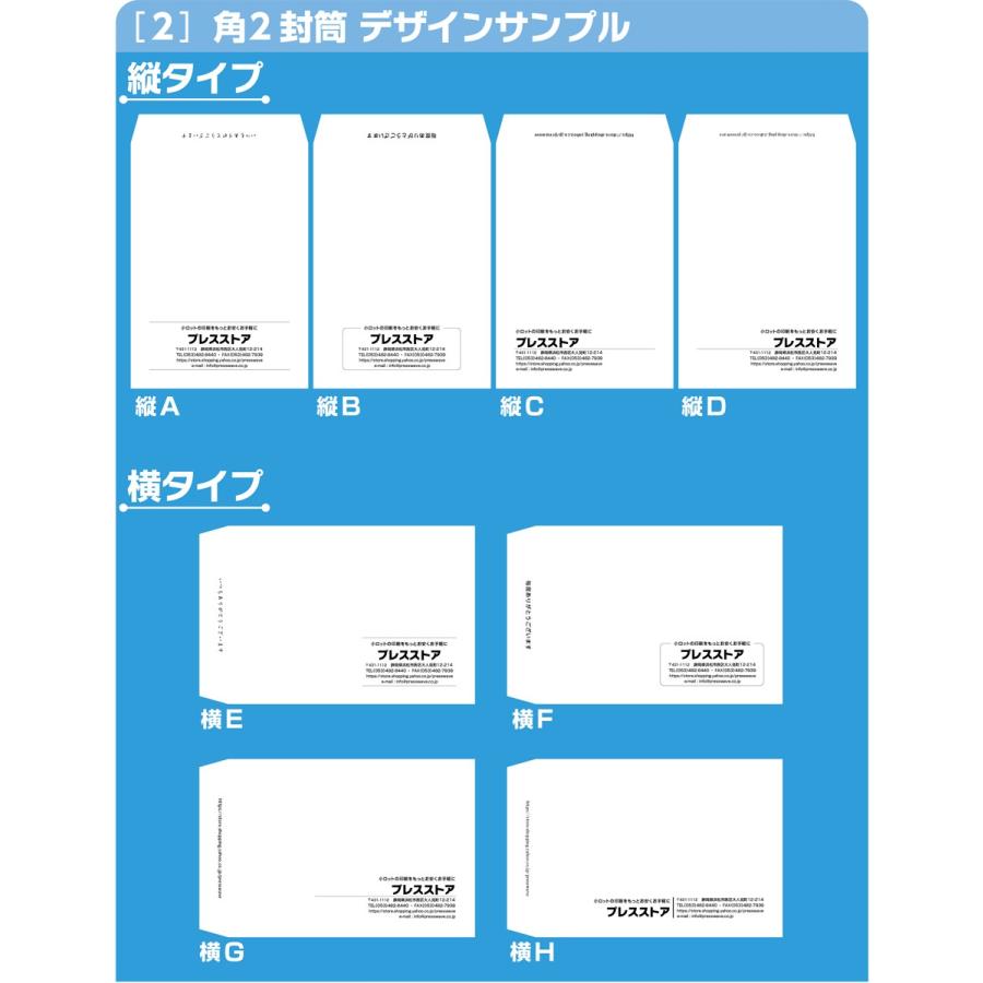 封筒印刷 透けない角2パステルカラー封筒 黒1色 版下作成費無料 50枚セット Fk2cs50 プレスストア 通販 Yahoo ショッピング