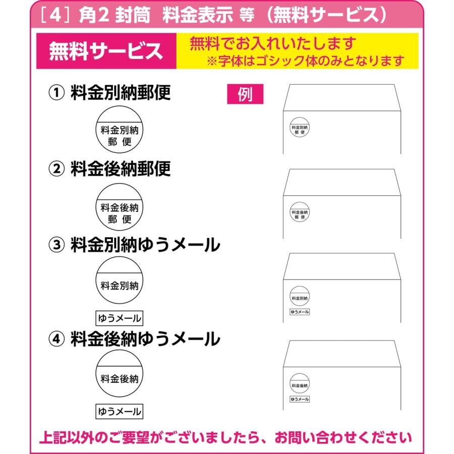 封筒印刷 透けない角2パステルカラー封筒 黒1色 版下作成費無料 50枚セット |  | 05