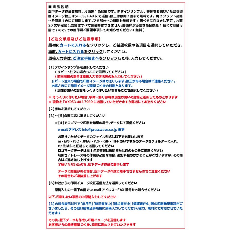 封筒印刷 角2クラフト封筒 黒1色 50枚セット〜 版下作成費無料 フタ部分に印刷可 |  | 01