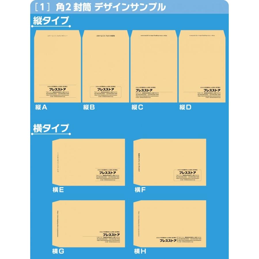 封筒印刷 角2クラフト封筒厚口 黒1色 50枚セット〜 版下作成費無料 フタ部分に印刷可 |  | 02