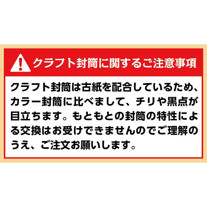 封筒印刷 角2クラフト封筒厚口 黒1色 50枚セット〜 版下作成費無料 フタ部分に印刷可 |  | 05