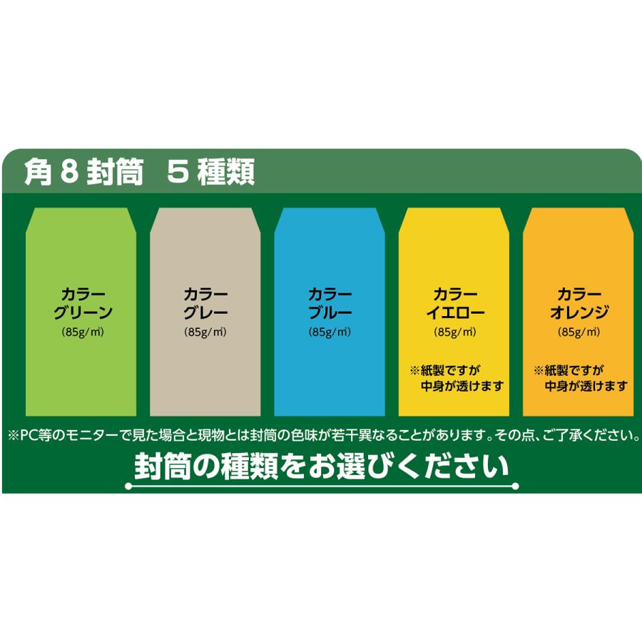 角8封筒 月謝袋 集金袋 給料袋 印刷なし 小分け販売 5枚セット〜 |  | 02