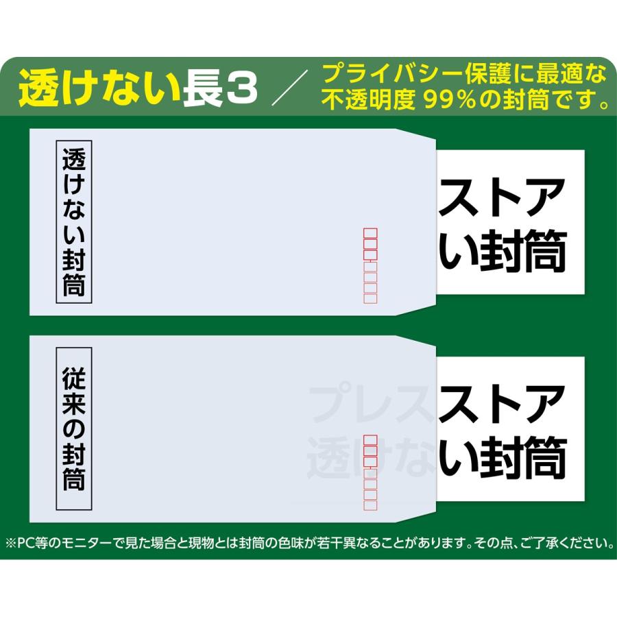 封筒印刷 透けない長3パステルカラー封筒 黒1色 版下作成費無料 50枚セット |  | 01