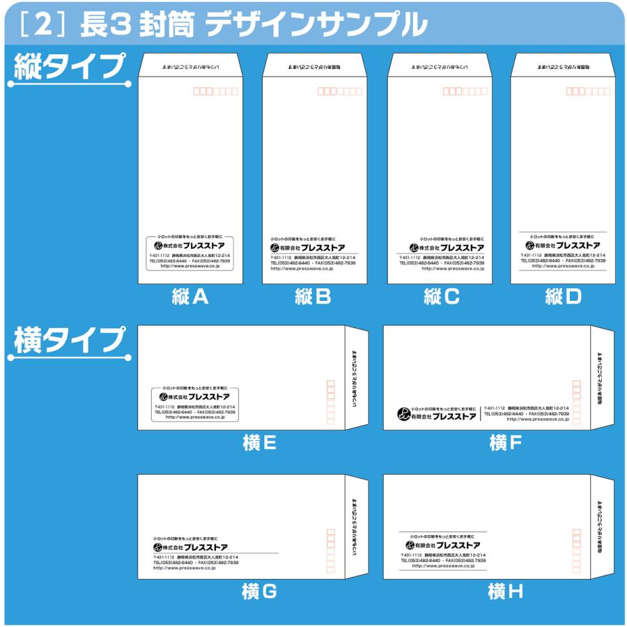 封筒印刷 透けない長3パステルカラー封筒 黒1色 版下作成費無料 50枚セット |  | 03