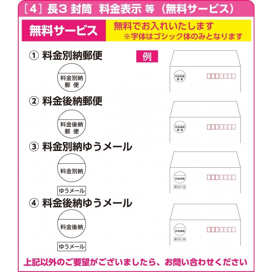 封筒印刷 透けない長3パステルカラー封筒 黒1色 版下作成費無料 50枚セット |  | 05