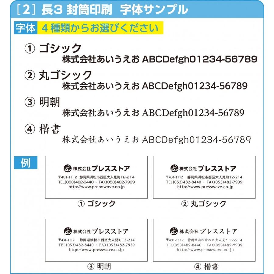 封筒印刷 長3クラフト封筒 黒1色 200枚 版下作成費無料 フタ部分にも印刷可 |  | 02