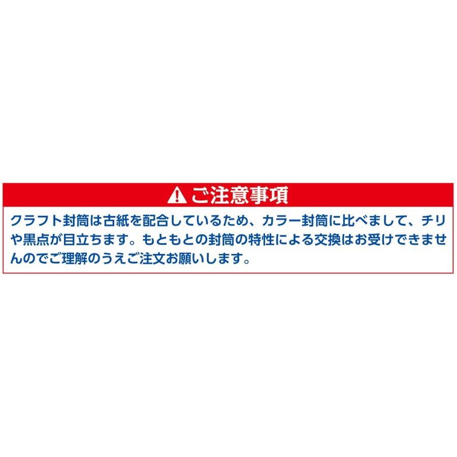 封筒印刷 長3クラフト封筒 黒1色 200枚 版下作成費無料 フタ部分にも印刷可 |  | 04