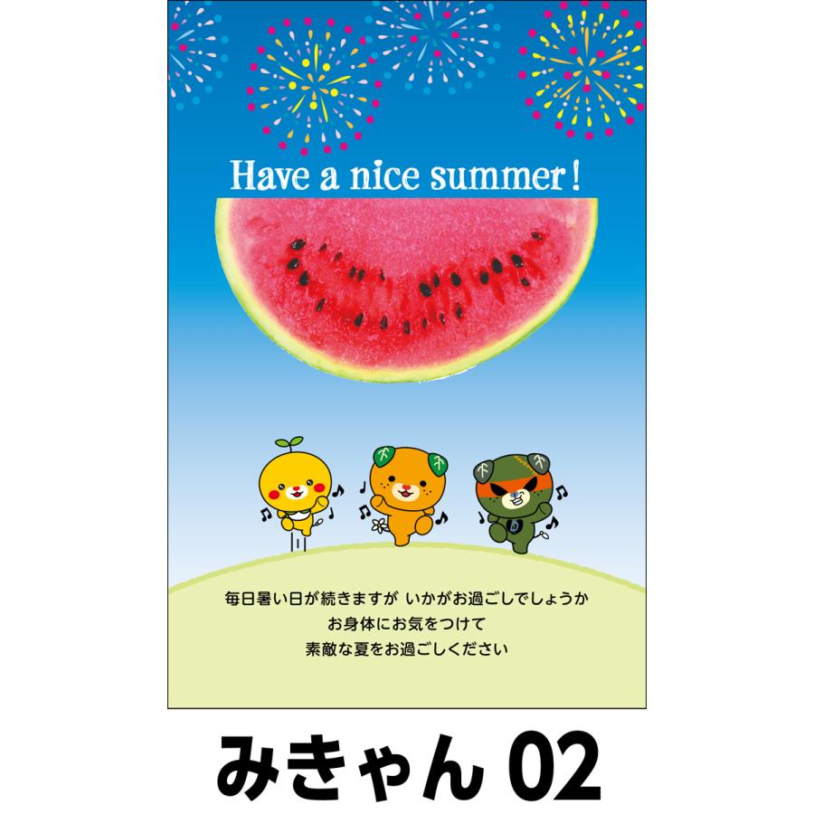 夏のおたより みきゃん版 私製葉書 1種類5枚セット |  | 02