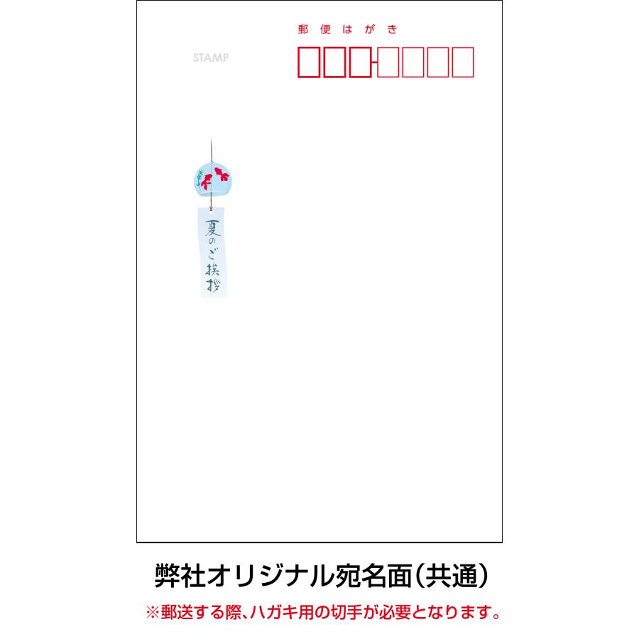夏のおたより 私製葉書  名入れ印刷なし 1種類5枚セット |  | 12