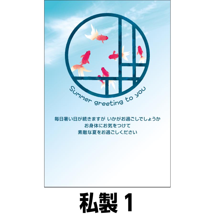夏のおたより 私製葉書  名入れ印刷なし 1種類5枚セット |  | 02