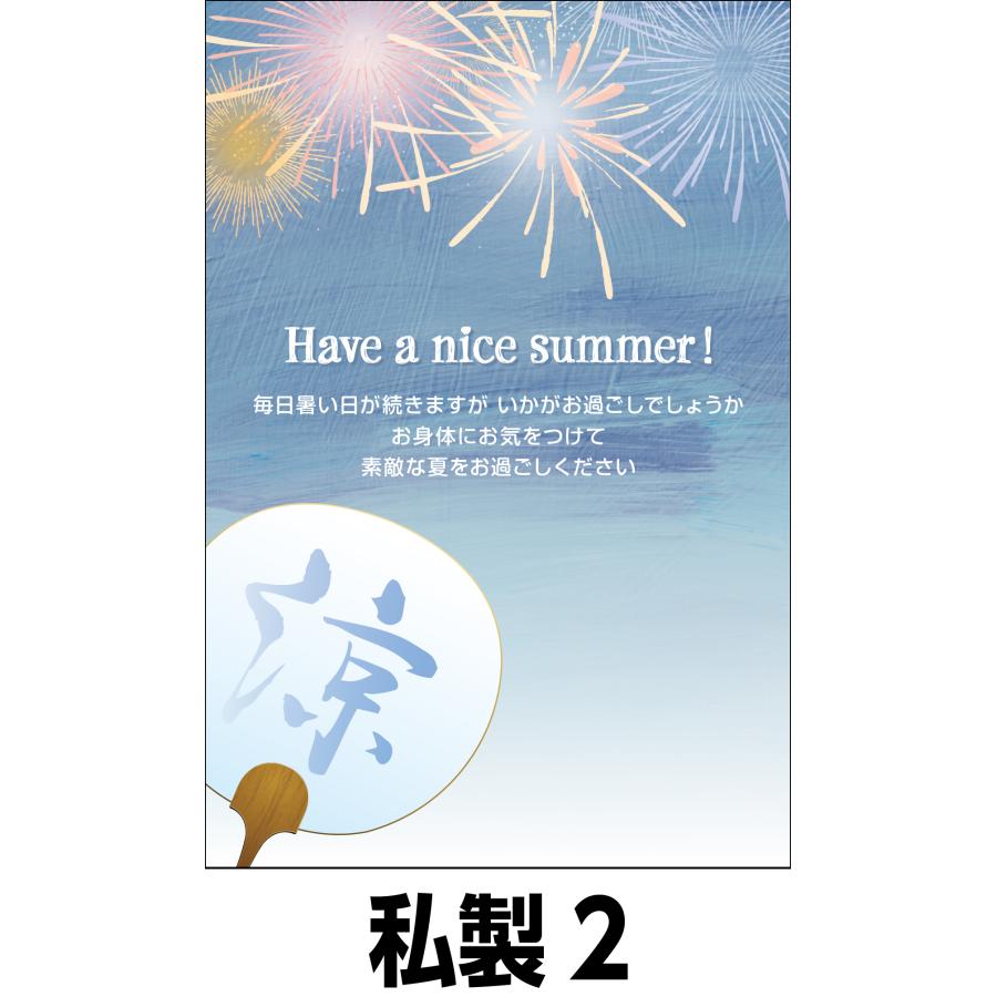 夏のおたより 私製葉書  名入れ印刷なし 1種類5枚セット |  | 03