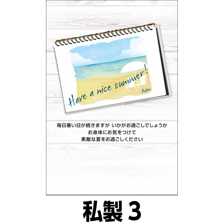 夏のおたより 私製葉書  名入れ印刷なし 1種類5枚セット |  | 04