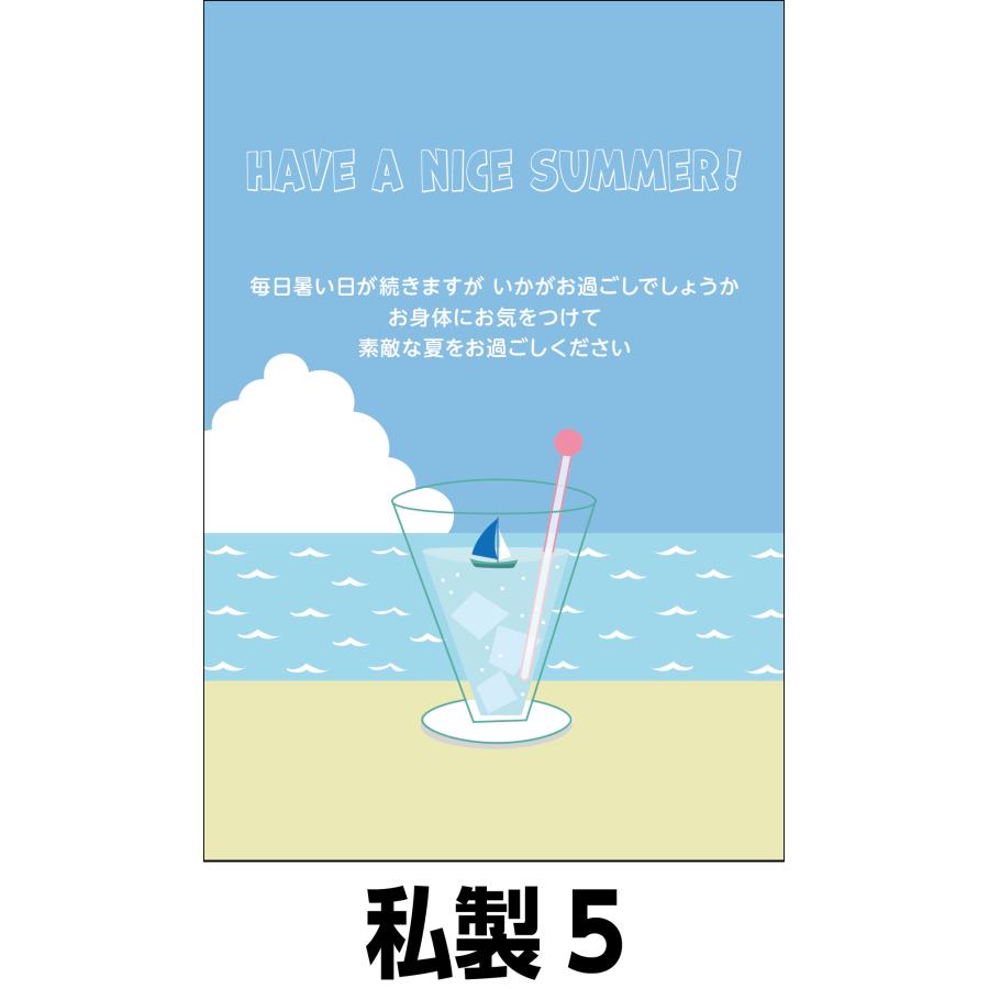 夏のおたより 私製葉書  名入れ印刷なし 1種類5枚セット |  | 06