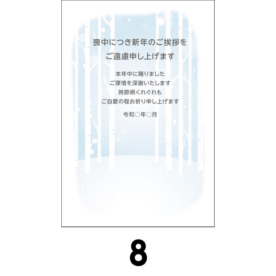喪中はがき 官製葉書 日本郵便 名入れ印刷なし 1種類4枚セット〜 送料