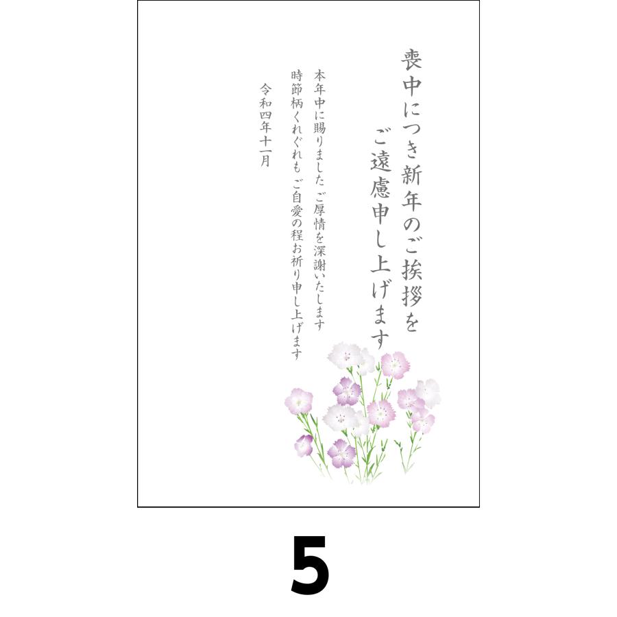 喪中はがき 名入れ印刷なし 日本郵便 官製葉書 送料無料 4枚セット Monk プレスストア 通販 Yahoo ショッピング