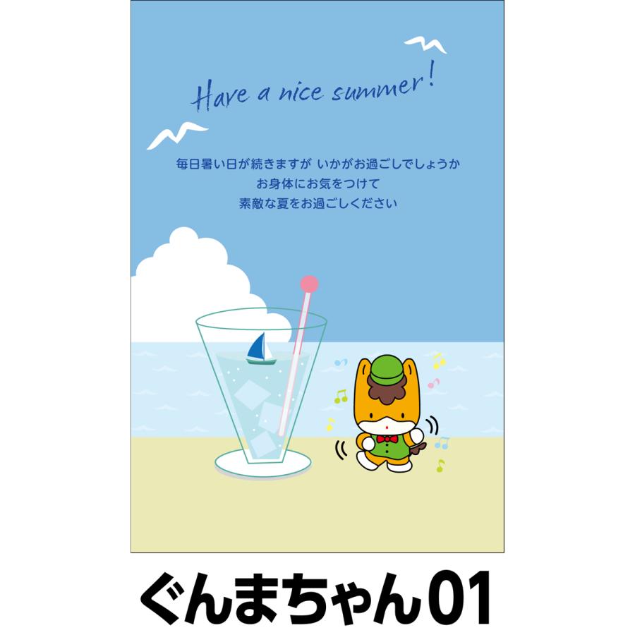 夏のおたより ぐんまちゃん版 私製葉書 1種類5枚セット |  | 01