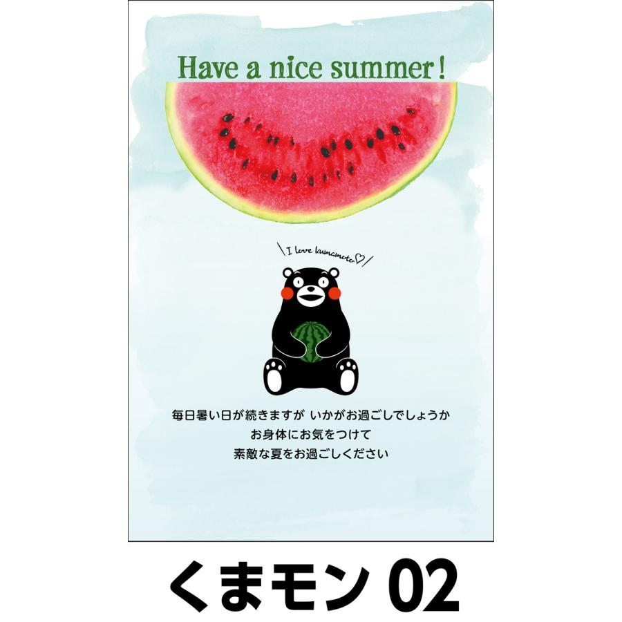 夏のおたより くまモン版 私製葉書 1種類5枚セット |  | 02